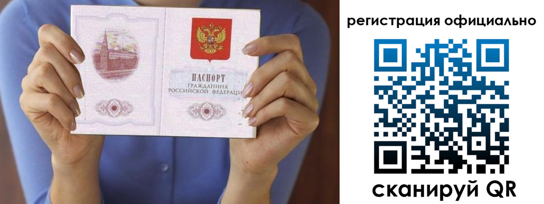 купить прописку в Тихорецке