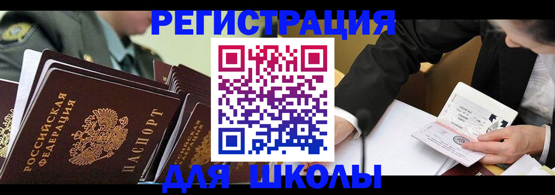 временная регистрация в квартире в Тихорецке