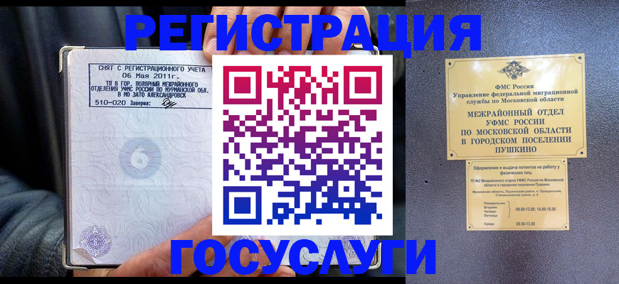 прописка для военкомата в Тихорецке