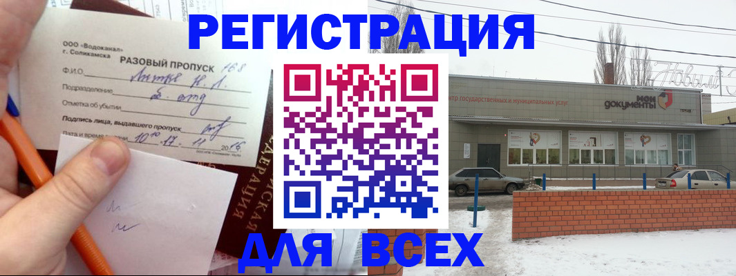временная регистрация купить в Тихорецке