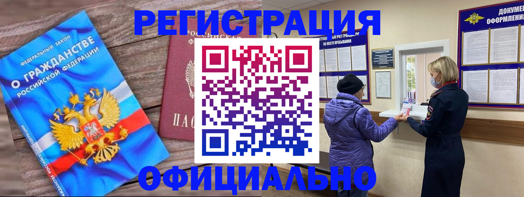 временная регистрация для школы в Тихорецке