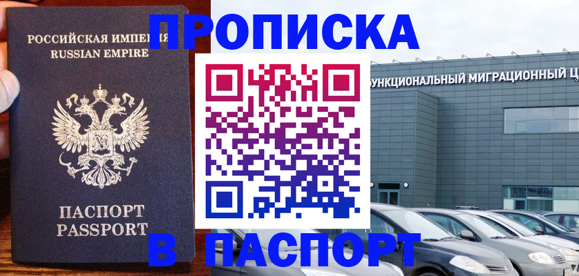 временная регистрация адрес в Тихорецке