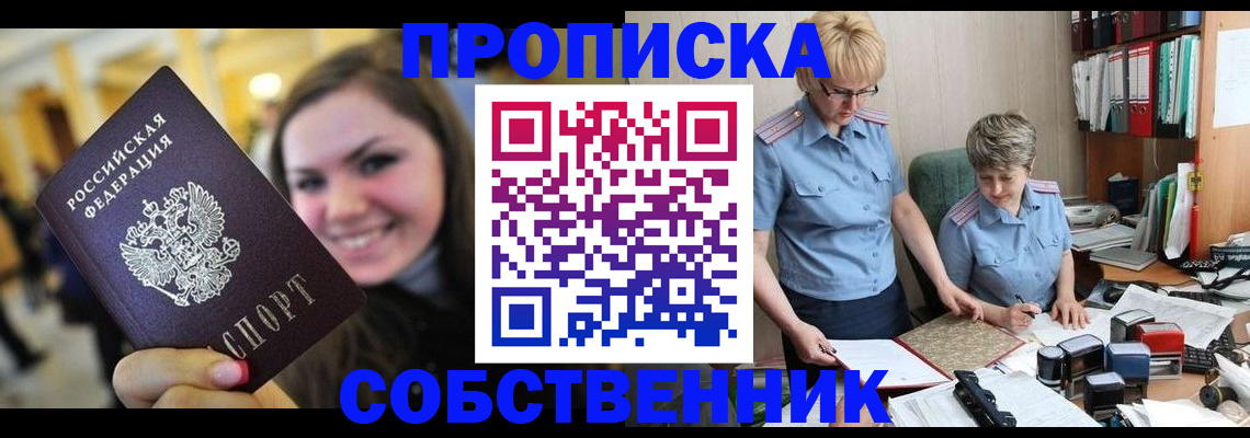 временная регистрация 2025 в Тихорецке