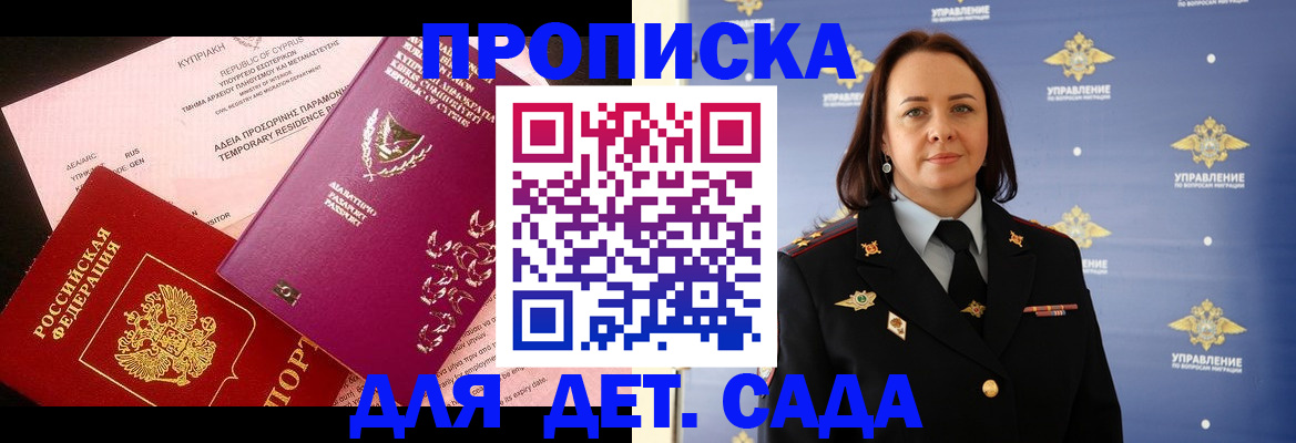 временная регистрация купить в Тихорецке